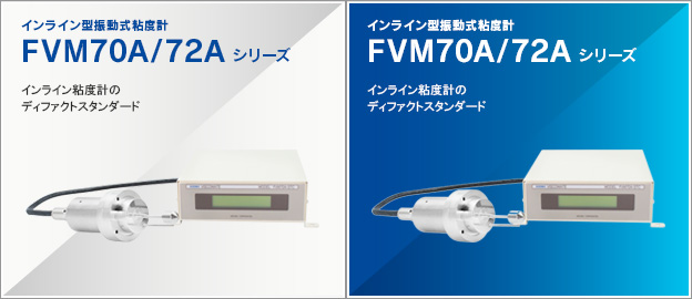 FVM70Aシリーズ